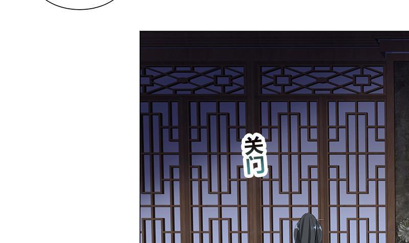 《逆天嫡女仙尊，宠上天！》第31话 春夏 第15页