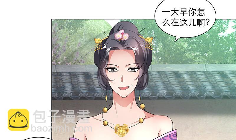 《逆天嫡女仙尊，宠上天！》第31话 春夏 第24页