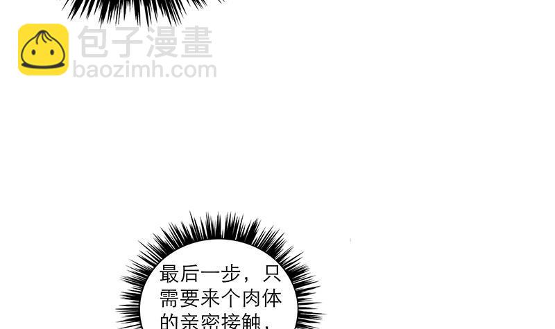 《逆天嫡女仙尊，宠上天！》第31话 春夏 第30页
