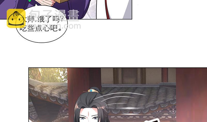 《逆天嫡女仙尊，宠上天！》第31话 春夏 第32页