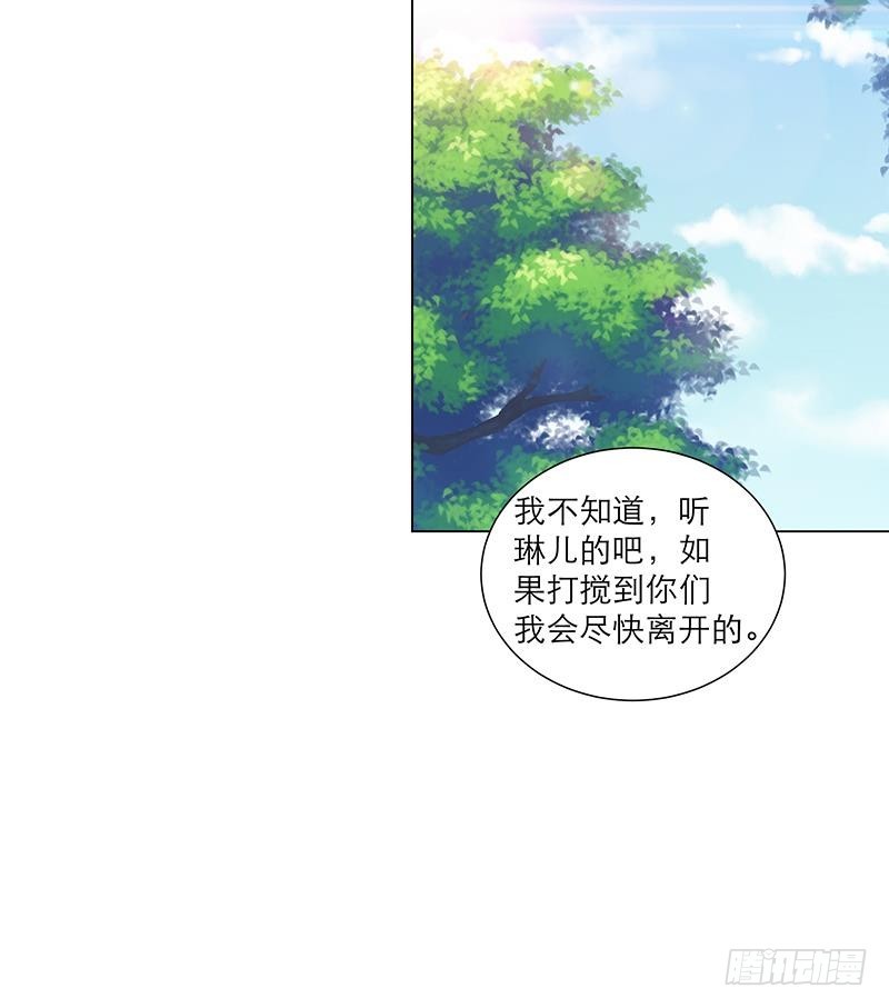 《逆天嫡女仙尊，宠上天！》第31话 春夏 第36页