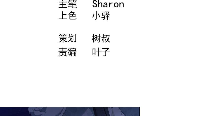 《逆天嫡女仙尊，宠上天！》第31话 春夏 第4页