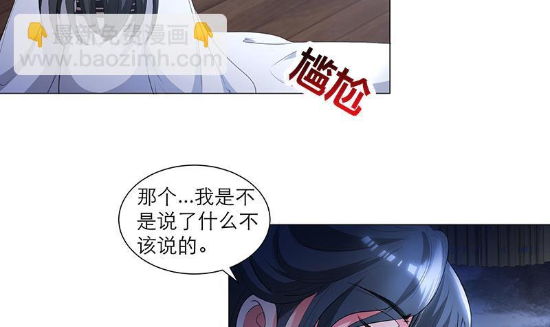 《逆天嫡女仙尊，宠上天！》第31话 春夏 第6页