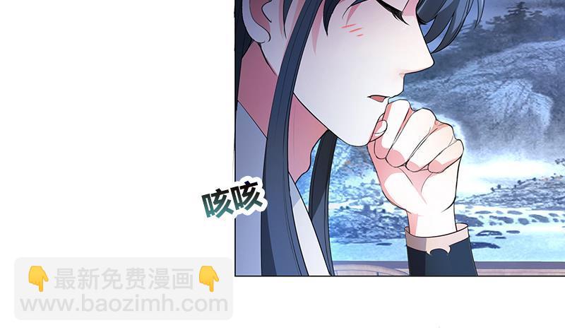 《逆天嫡女仙尊，宠上天！》第31话 春夏 第7页
