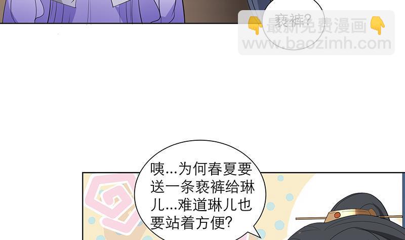 《逆天嫡女仙尊，宠上天！》第34话 识破 第10页