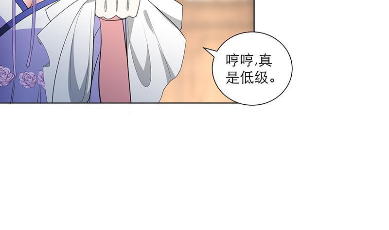 《逆天嫡女仙尊，宠上天！》第34话 识破 第14页