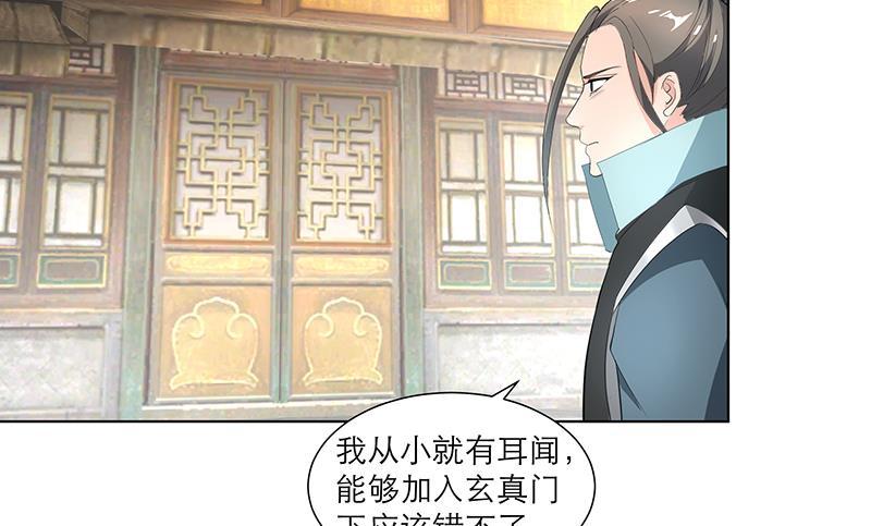 《逆天嫡女仙尊，宠上天！》第34话 识破 第19页