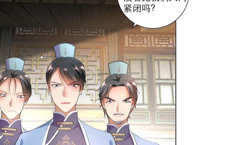 《逆天嫡女仙尊，宠上天！》第34话 识破 第23页
