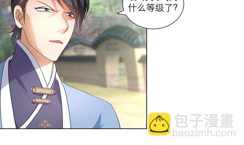 《逆天嫡女仙尊，宠上天！》第34话 识破 第27页