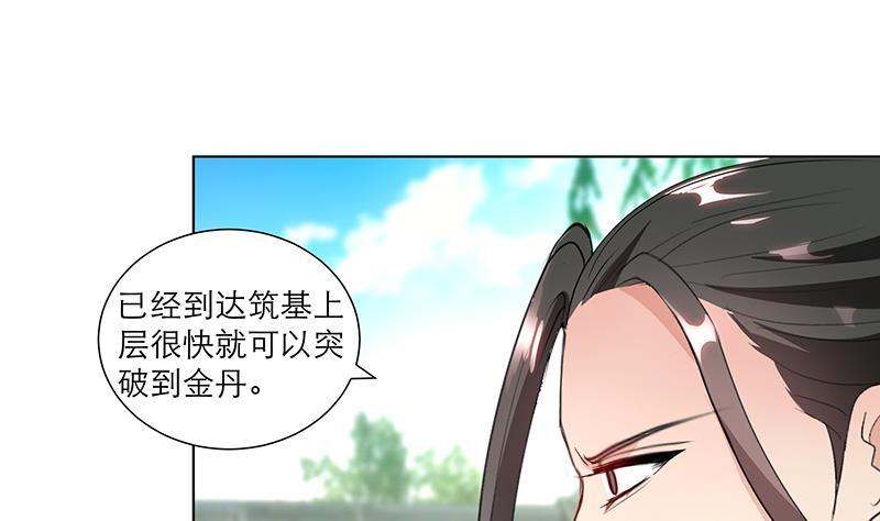 《逆天嫡女仙尊，宠上天！》第34话 识破 第28页