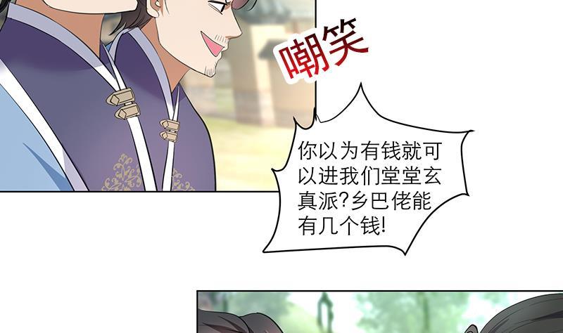 《逆天嫡女仙尊，宠上天！》第34话 识破 第32页