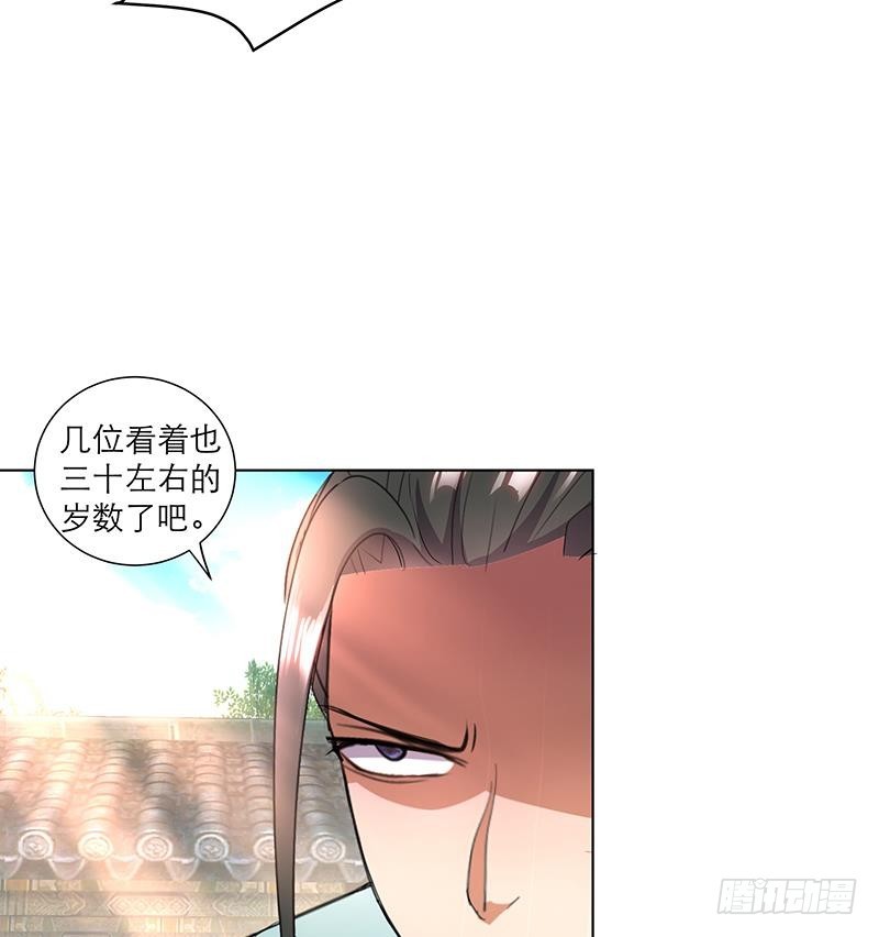 《逆天嫡女仙尊，宠上天！》第34话 识破 第34页