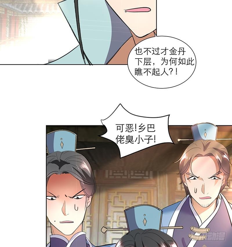 《逆天嫡女仙尊，宠上天！》第34话 识破 第35页