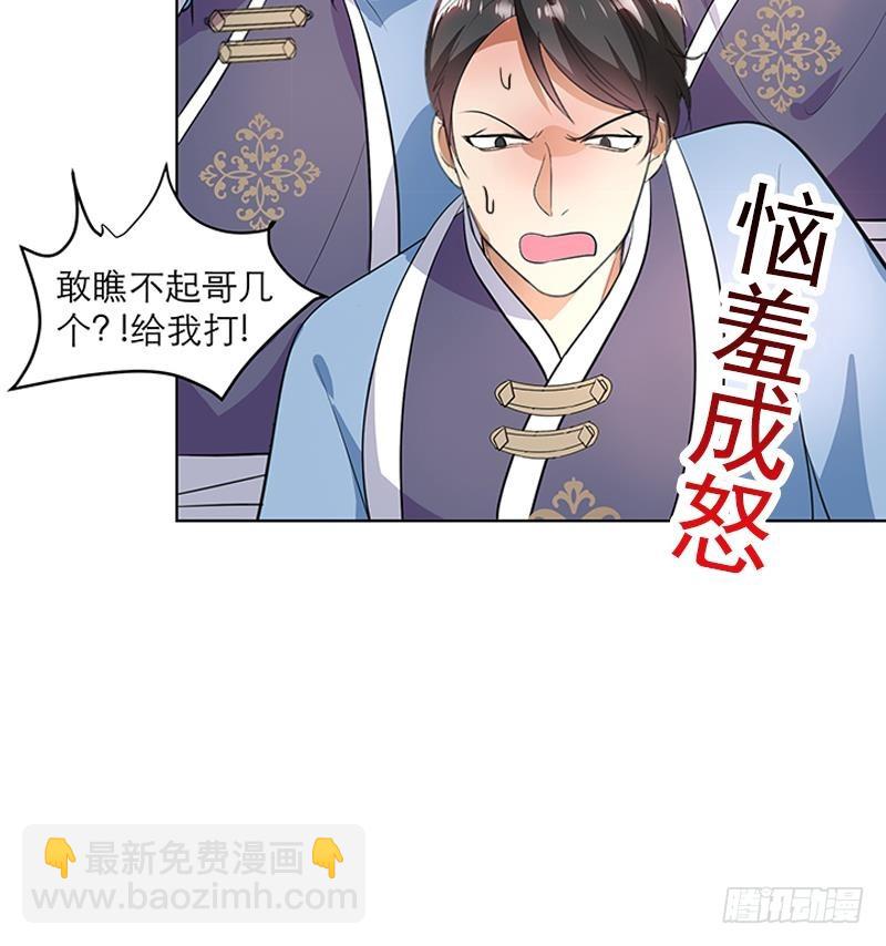 《逆天嫡女仙尊，宠上天！》第34话 识破 第36页