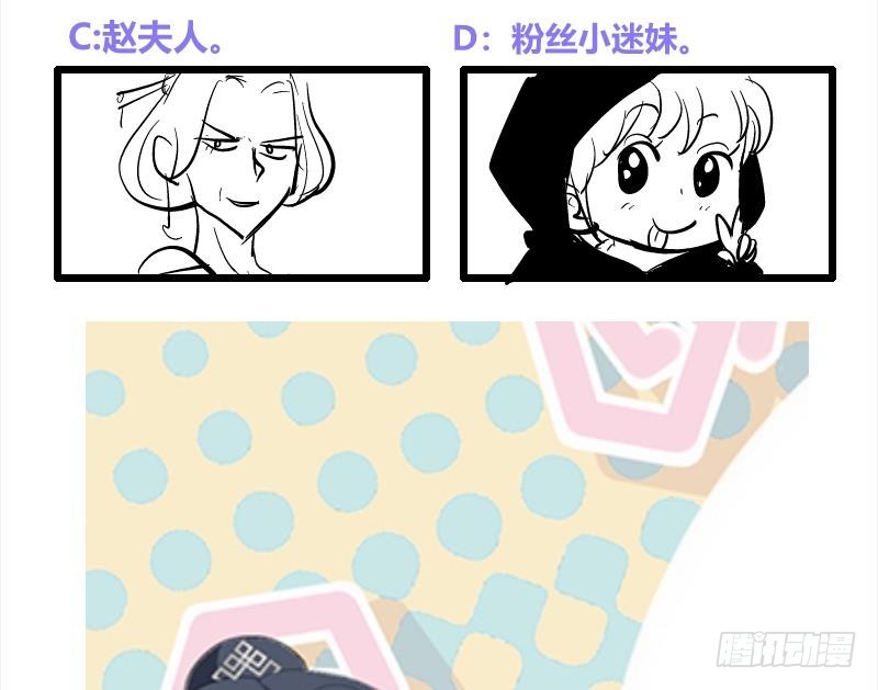 《逆天嫡女仙尊，宠上天！》第34话 识破 第47页