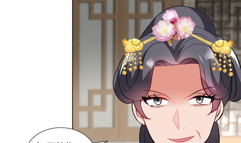 《逆天嫡女仙尊，宠上天！》第37话 这个家我说了算！ 第21页