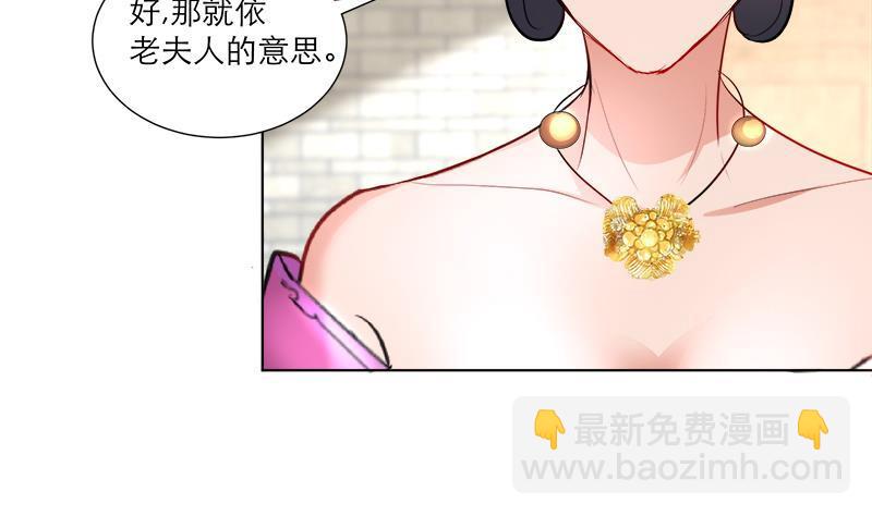 《逆天嫡女仙尊，宠上天！》第37话 这个家我说了算！ 第22页