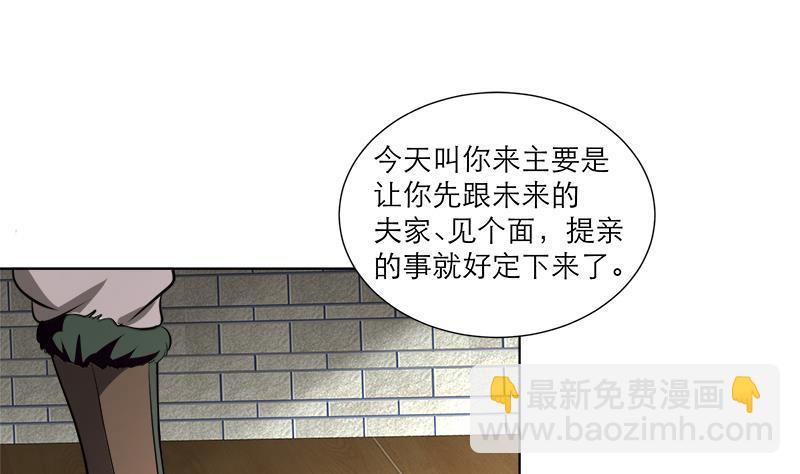 《逆天嫡女仙尊，宠上天！》第37话 这个家我说了算！ 第34页