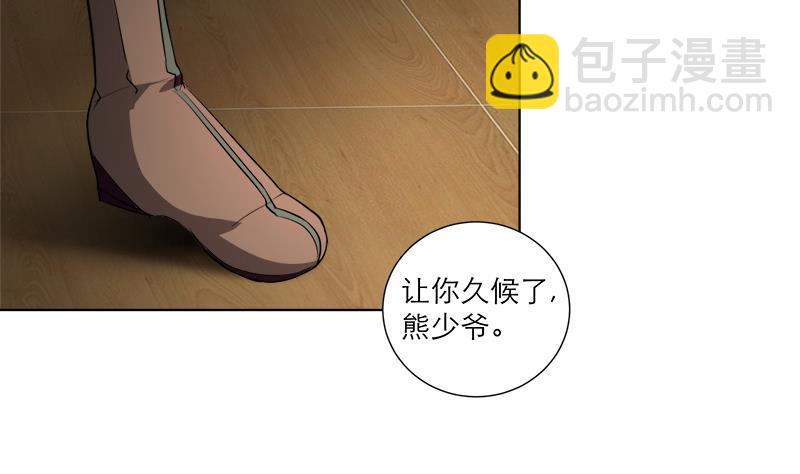 《逆天嫡女仙尊，宠上天！》第37话 这个家我说了算！ 第35页