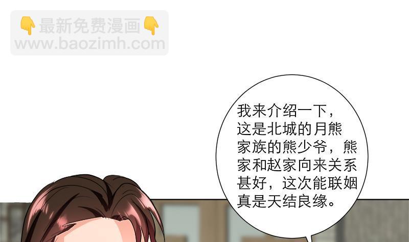 《逆天嫡女仙尊，宠上天！》第37话 这个家我说了算！ 第36页