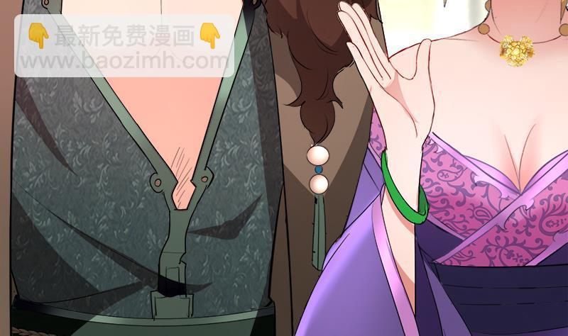 《逆天嫡女仙尊，宠上天！》第37话 这个家我说了算！ 第38页