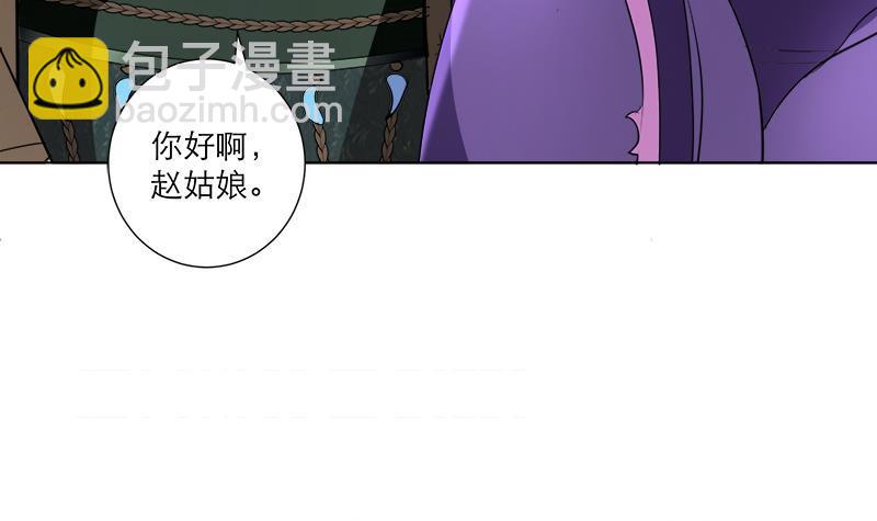 《逆天嫡女仙尊，宠上天！》第37话 这个家我说了算！ 第39页