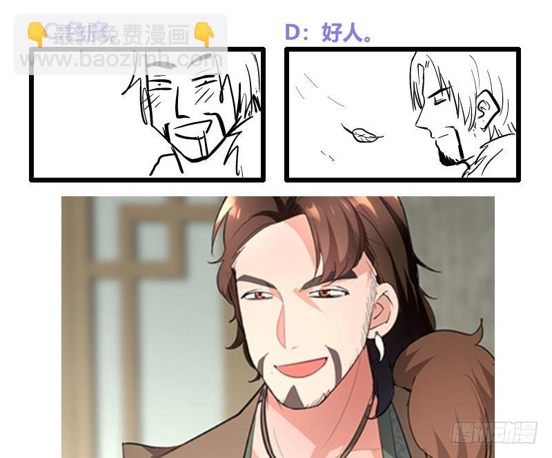 《逆天嫡女仙尊，宠上天！》第37话 这个家我说了算！ 第41页