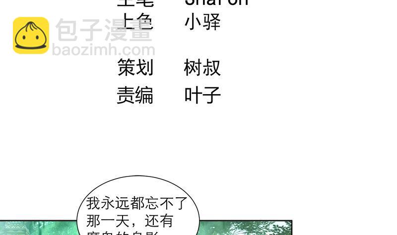 《逆天嫡女仙尊，宠上天！》第37话 这个家我说了算！ 第4页
