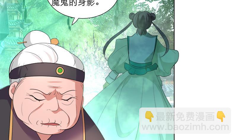 《逆天嫡女仙尊，宠上天！》第37话 这个家我说了算！ 第5页