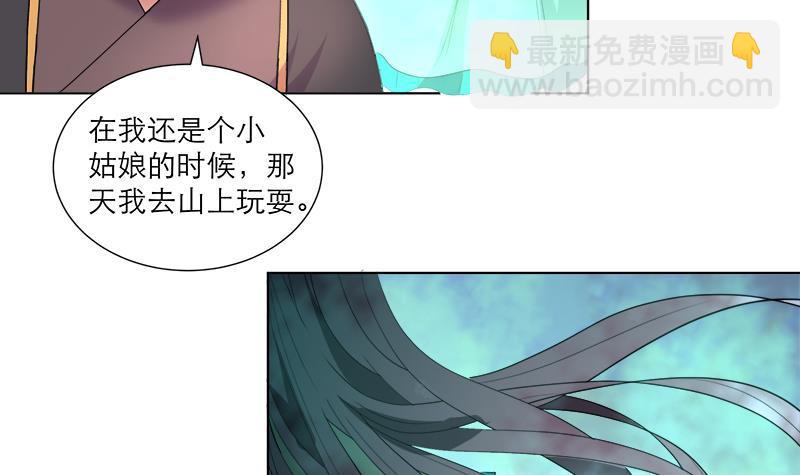 《逆天嫡女仙尊，宠上天！》第37话 这个家我说了算！ 第6页