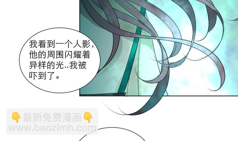 《逆天嫡女仙尊，宠上天！》第37话 这个家我说了算！ 第7页