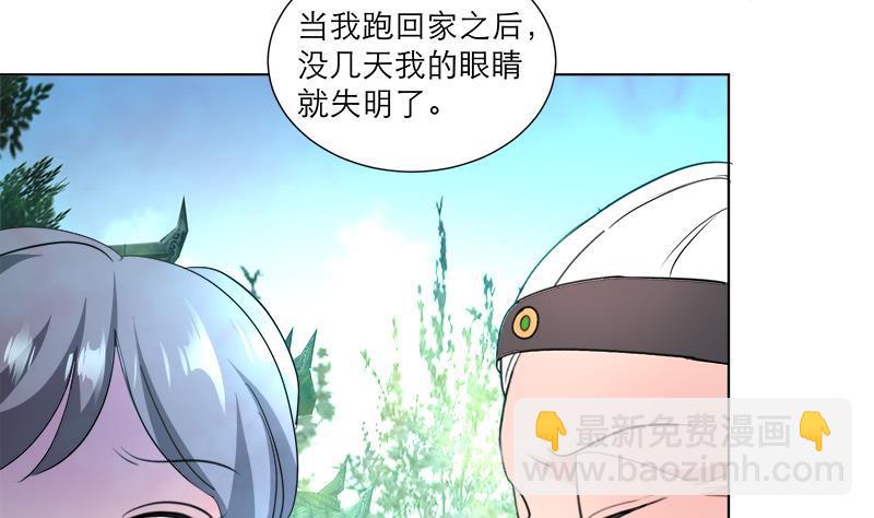 《逆天嫡女仙尊，宠上天！》第37话 这个家我说了算！ 第8页