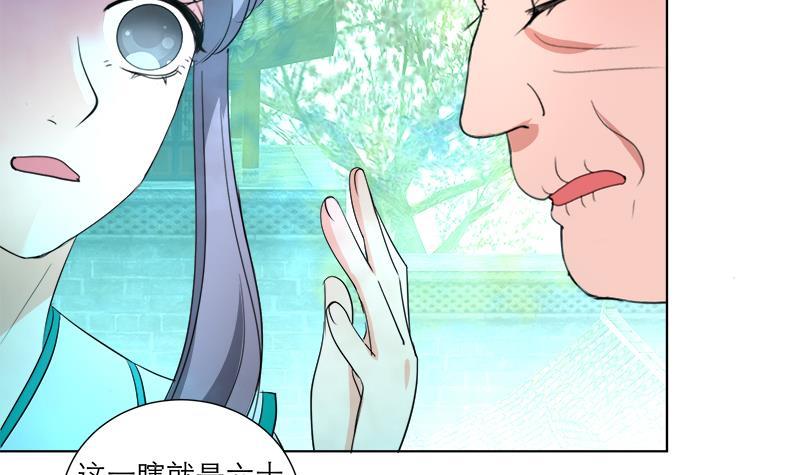《逆天嫡女仙尊，宠上天！》第37话 这个家我说了算！ 第9页