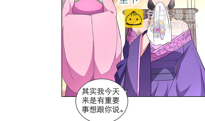 《逆天嫡女仙尊，宠上天！》第35话 老夫人 第10页