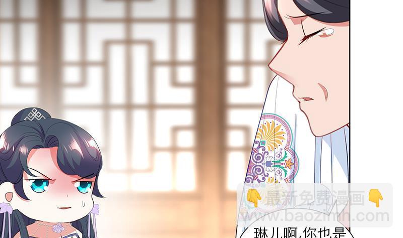 《逆天嫡女仙尊，宠上天！》第35话 老夫人 第14页