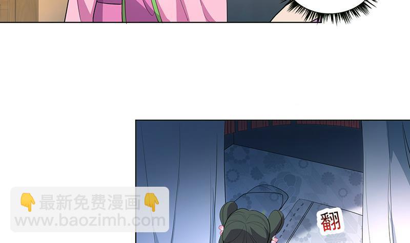 《逆天嫡女仙尊，宠上天！》第35话 老夫人 第24页
