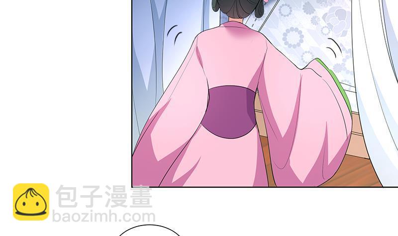 《逆天嫡女仙尊，宠上天！》第35话 老夫人 第25页