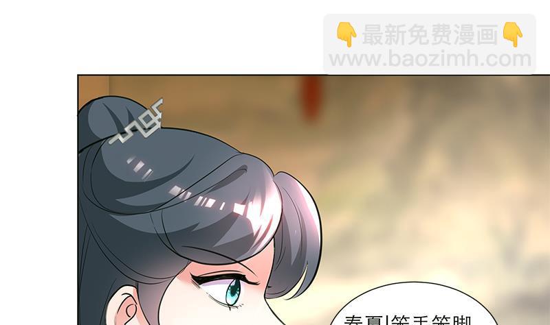 《逆天嫡女仙尊，宠上天！》第35话 老夫人 第29页