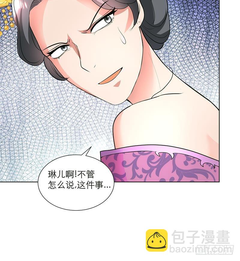 《逆天嫡女仙尊，宠上天！》第35话 老夫人 第32页