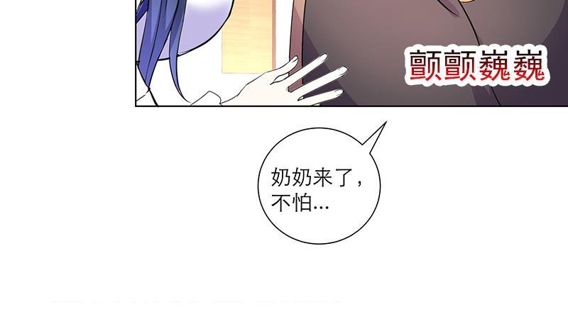 《逆天嫡女仙尊，宠上天！》第35话 老夫人 第38页