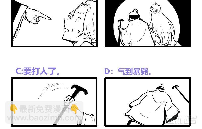《逆天嫡女仙尊，宠上天！》第35话 老夫人 第40页