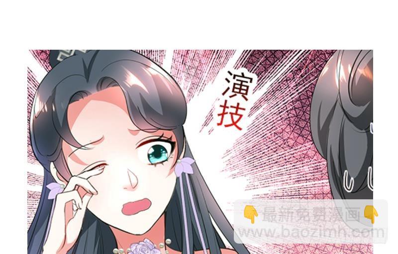 《逆天嫡女仙尊，宠上天！》第35话 老夫人 第41页