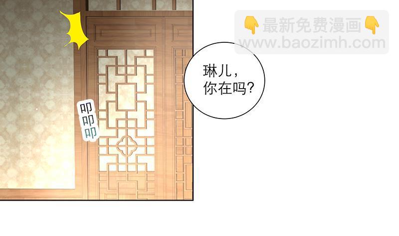 《逆天嫡女仙尊，宠上天！》第35话 老夫人 第5页