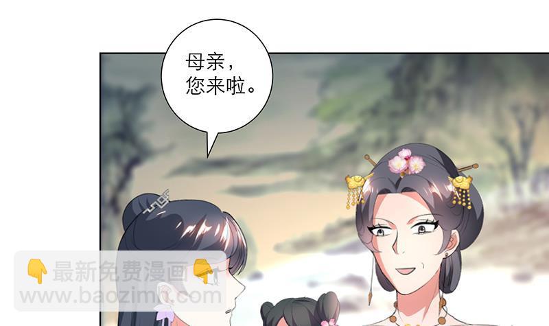 《逆天嫡女仙尊，宠上天！》第35话 老夫人 第6页