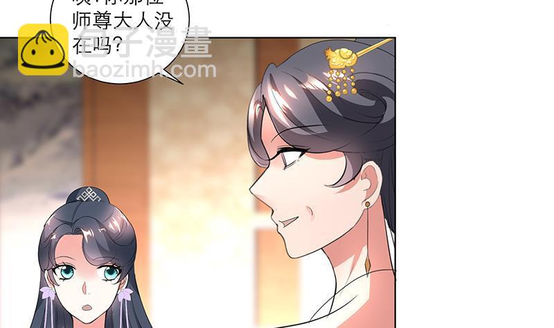 《逆天嫡女仙尊，宠上天！》第35话 老夫人 第8页
