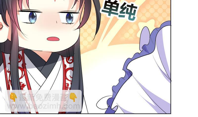 《逆天嫡女仙尊，宠上天！》第39话 变强的关键 第10页