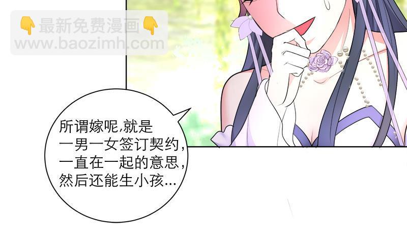 《逆天嫡女仙尊，宠上天！》第39话 变强的关键 第12页