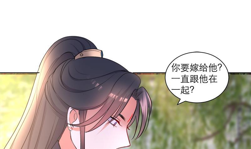 《逆天嫡女仙尊，宠上天！》第39话 变强的关键 第15页