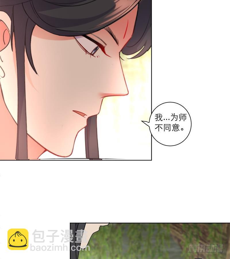 《逆天嫡女仙尊，宠上天！》第39话 变强的关键 第17页