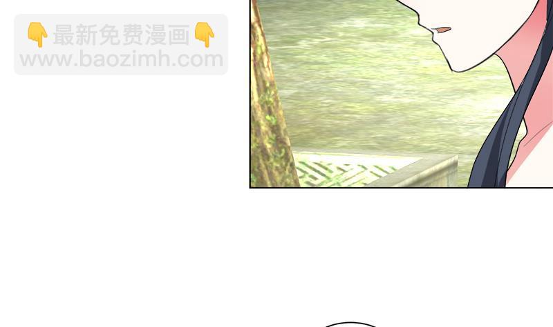 《逆天嫡女仙尊，宠上天！》第39话 变强的关键 第22页